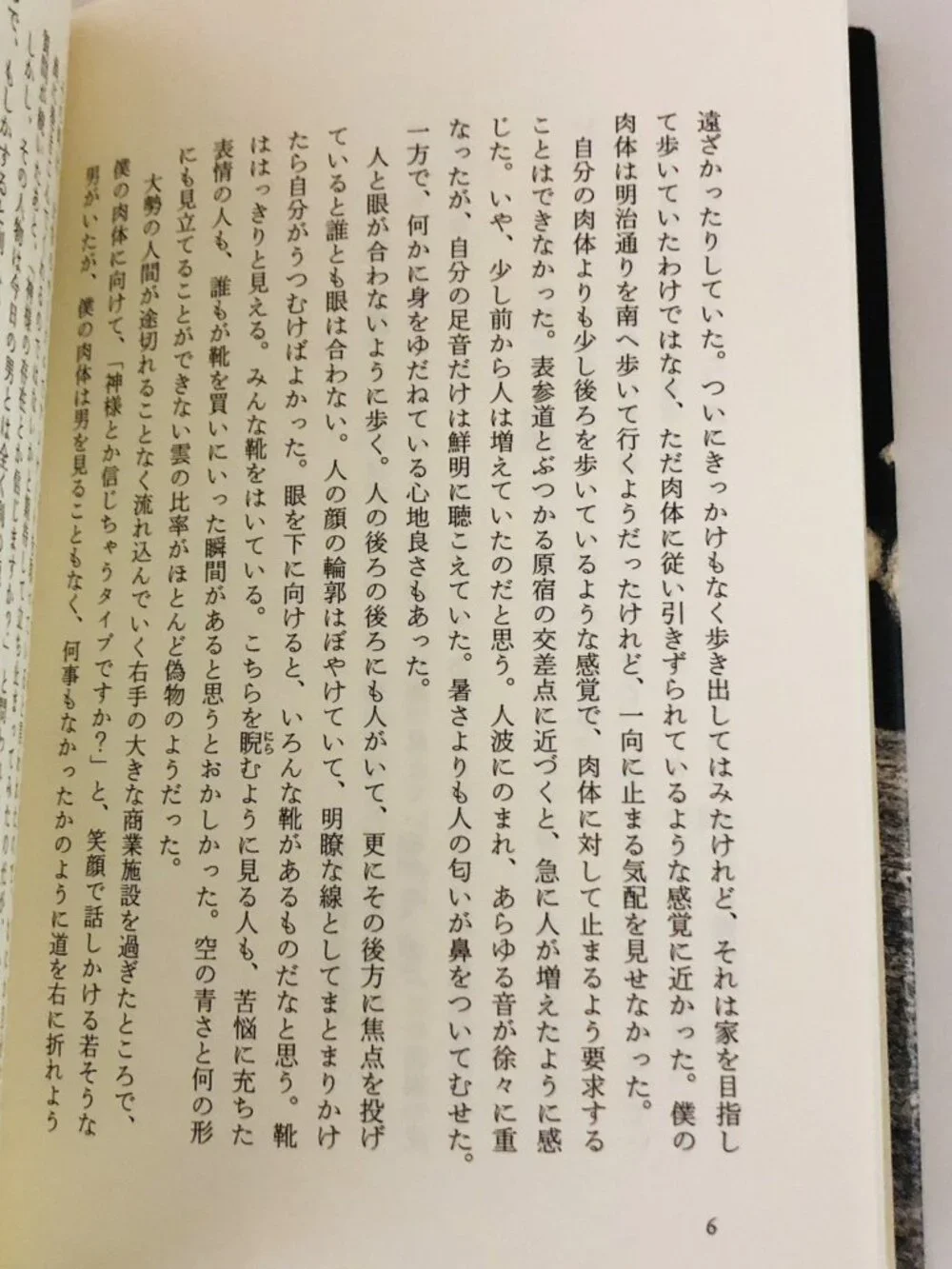 Naoki Matayoshi written japanese